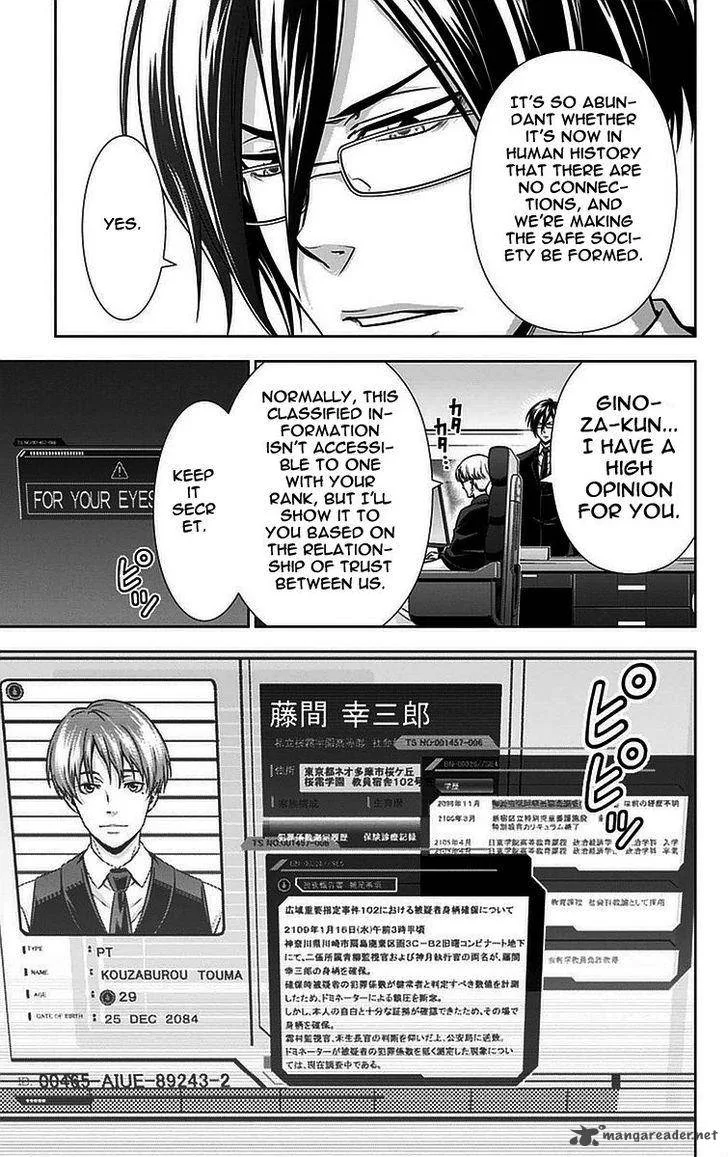 Kanshikan Tsunemori Akane Chapter 13 page 15