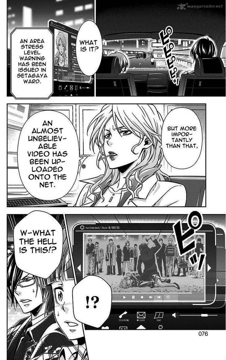 Kanshikan Tsunemori Akane Chapter 14 page 22