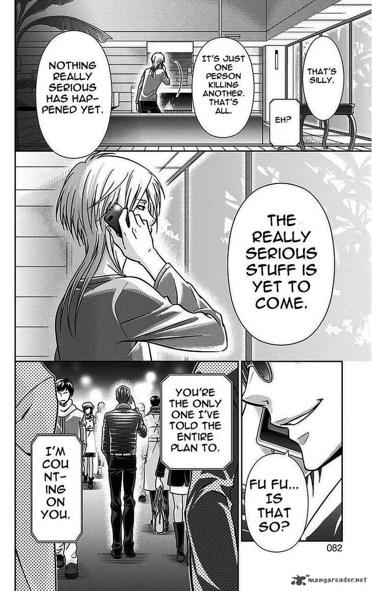 Kanshikan Tsunemori Akane Chapter 14 page 27