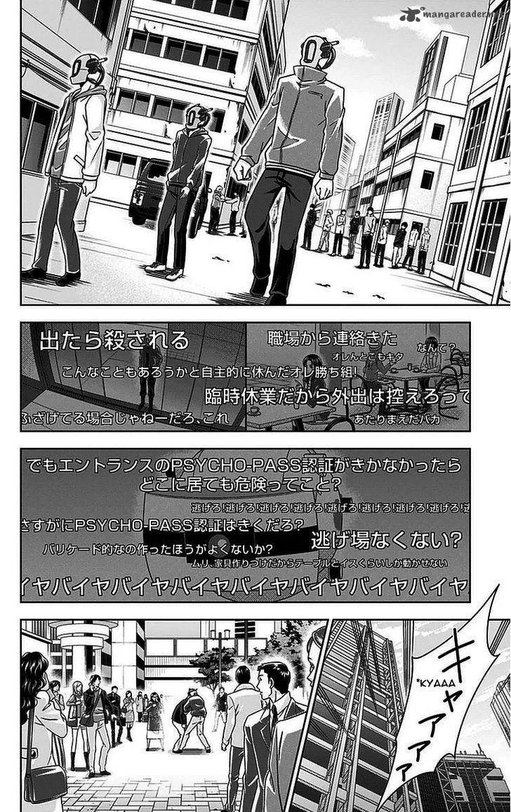 Kanshikan Tsunemori Akane Chapter 15 page 27