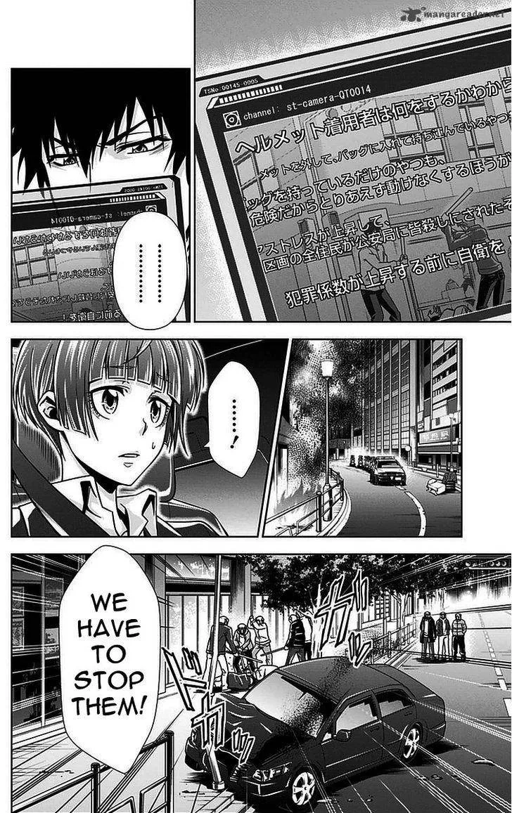 Kanshikan Tsunemori Akane Chapter 16 page 15