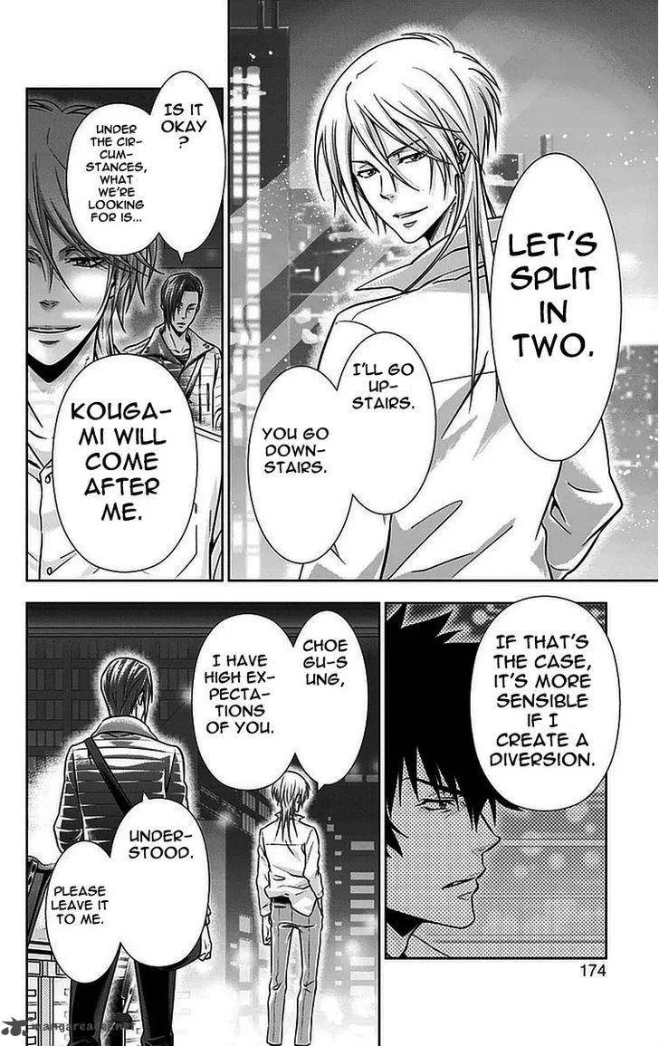 Kanshikan Tsunemori Akane Chapter 16 page 35