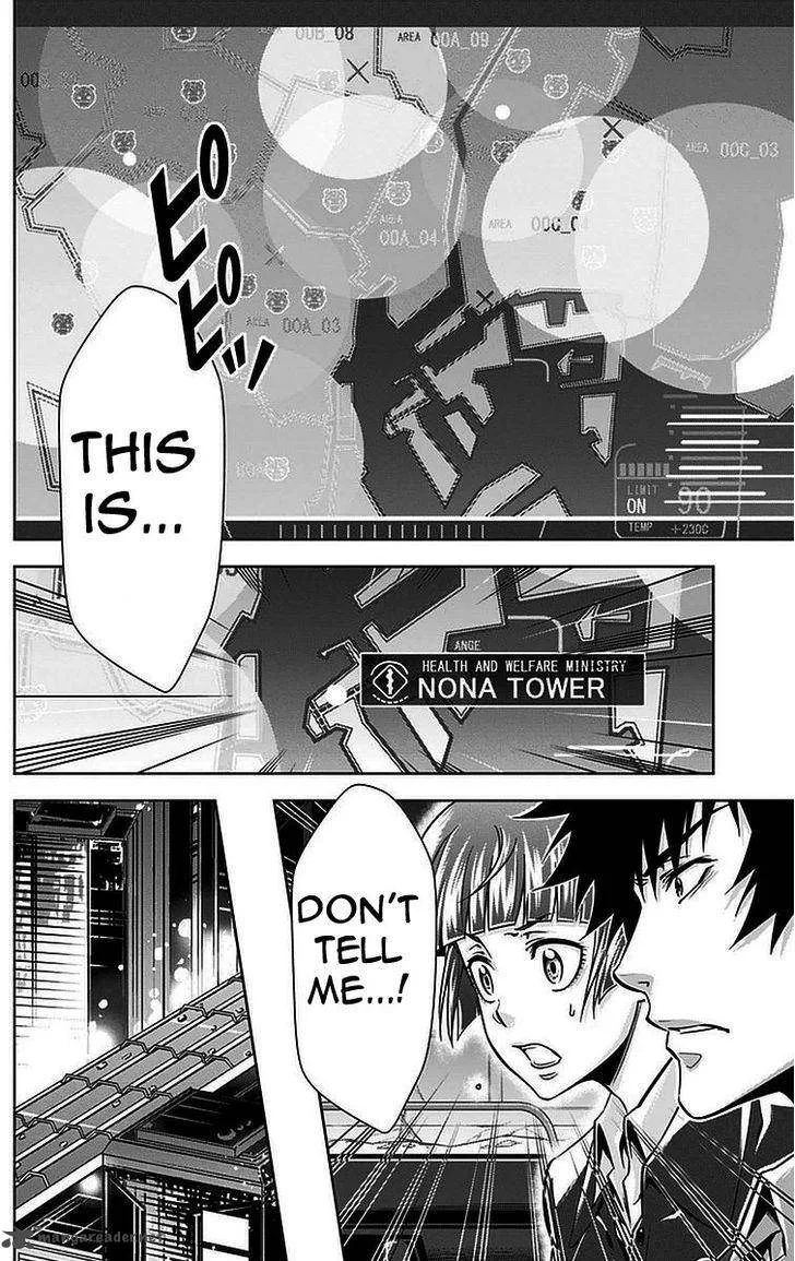 Kanshikan Tsunemori Akane Chapter 16 page 23