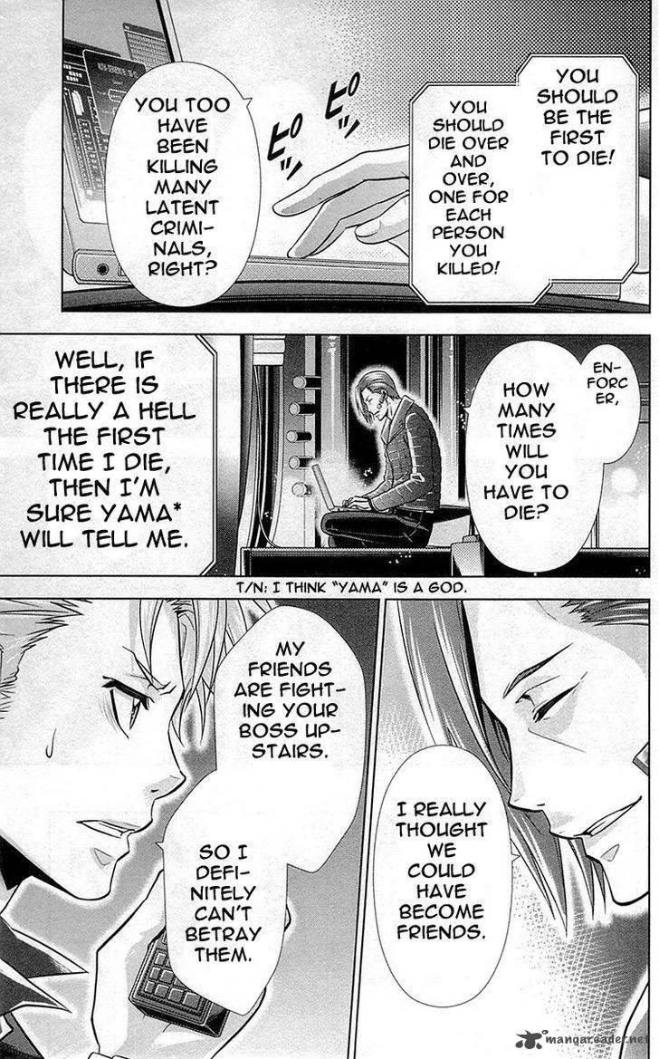 Kanshikan Tsunemori Akane Chapter 17 page 33