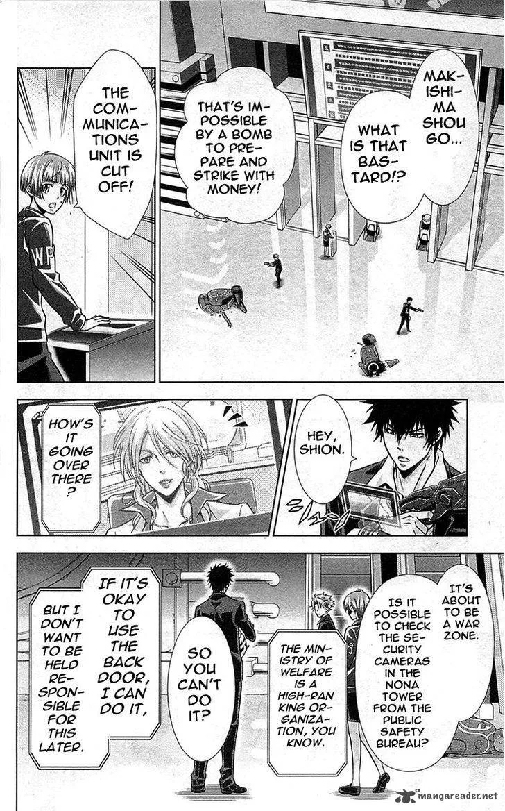 Kanshikan Tsunemori Akane Chapter 17 page 12