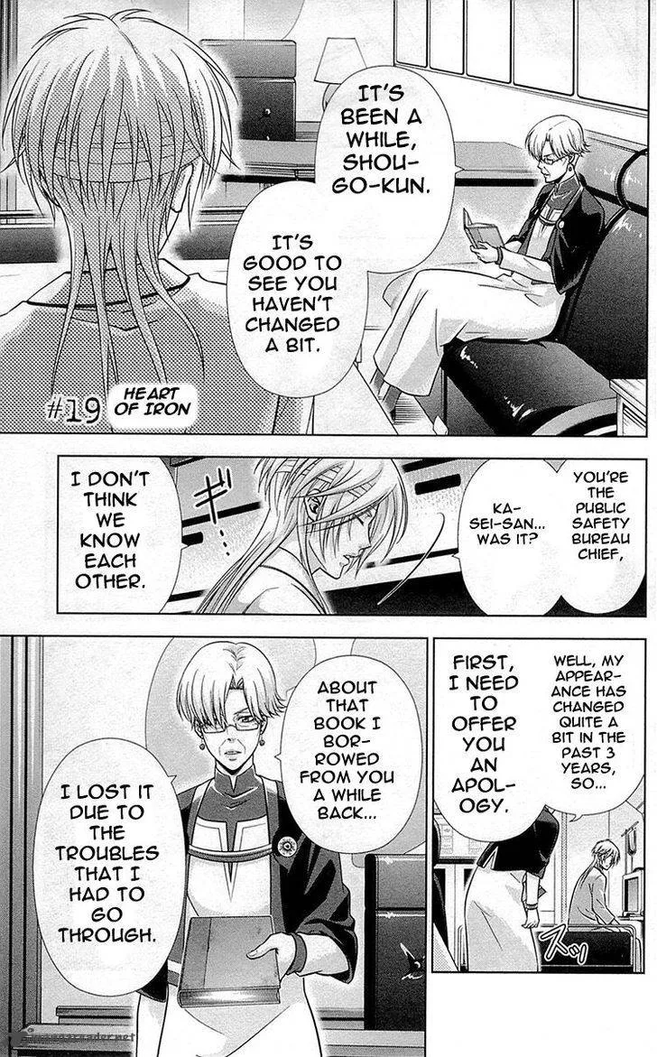Kanshikan Tsunemori Akane Chapter 19 page 2