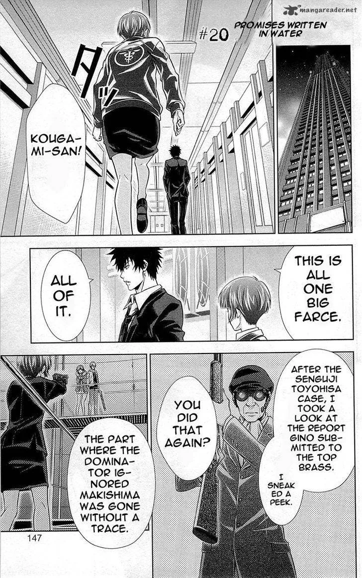 Kanshikan Tsunemori Akane Chapter 20 page 2