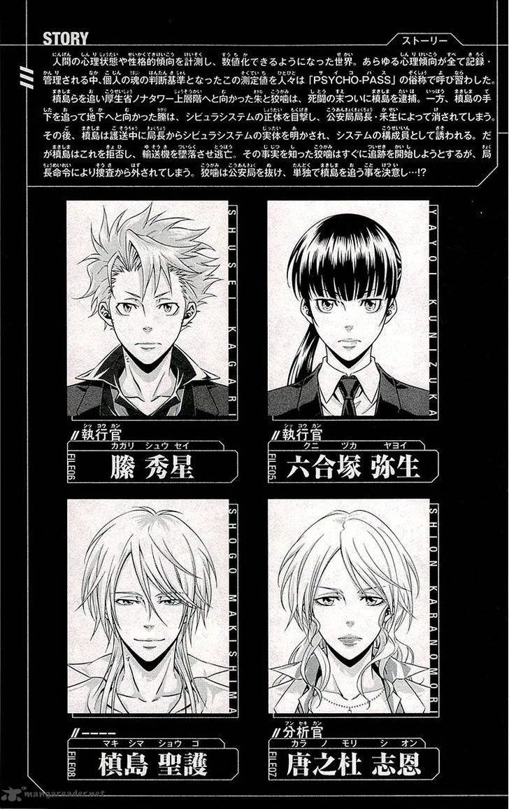 Kanshikan Tsunemori Akane Chapter 20 page 61