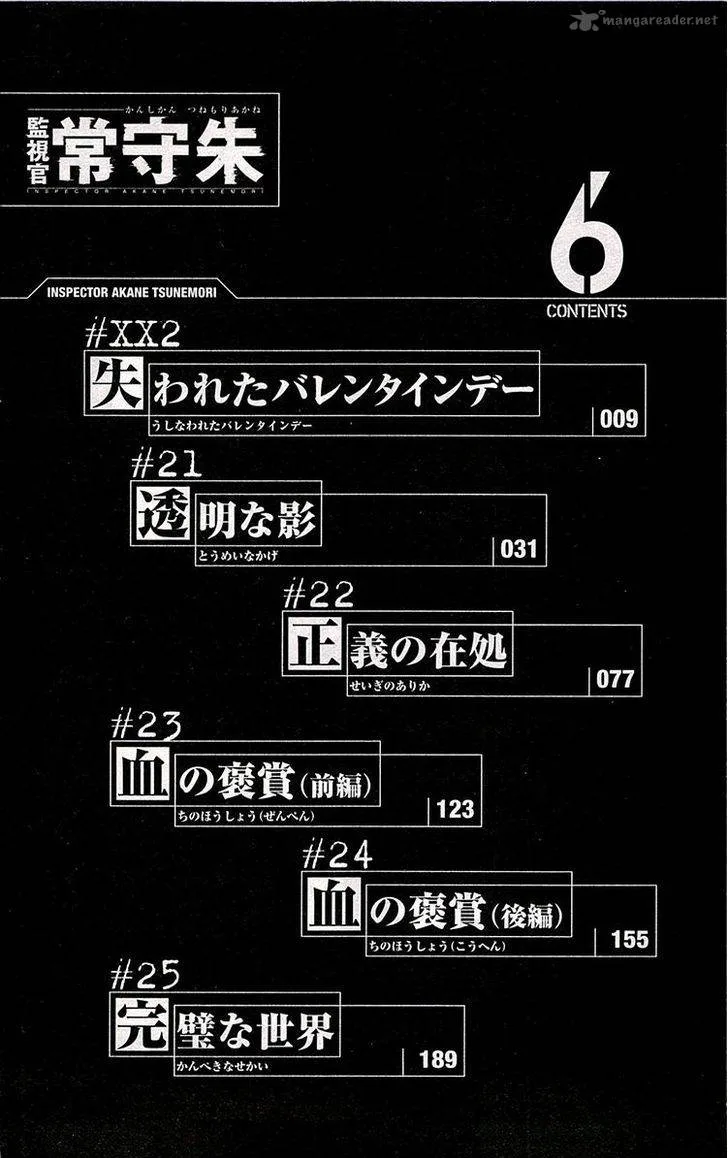 Kanshikan Tsunemori Akane Chapter 20 page 62