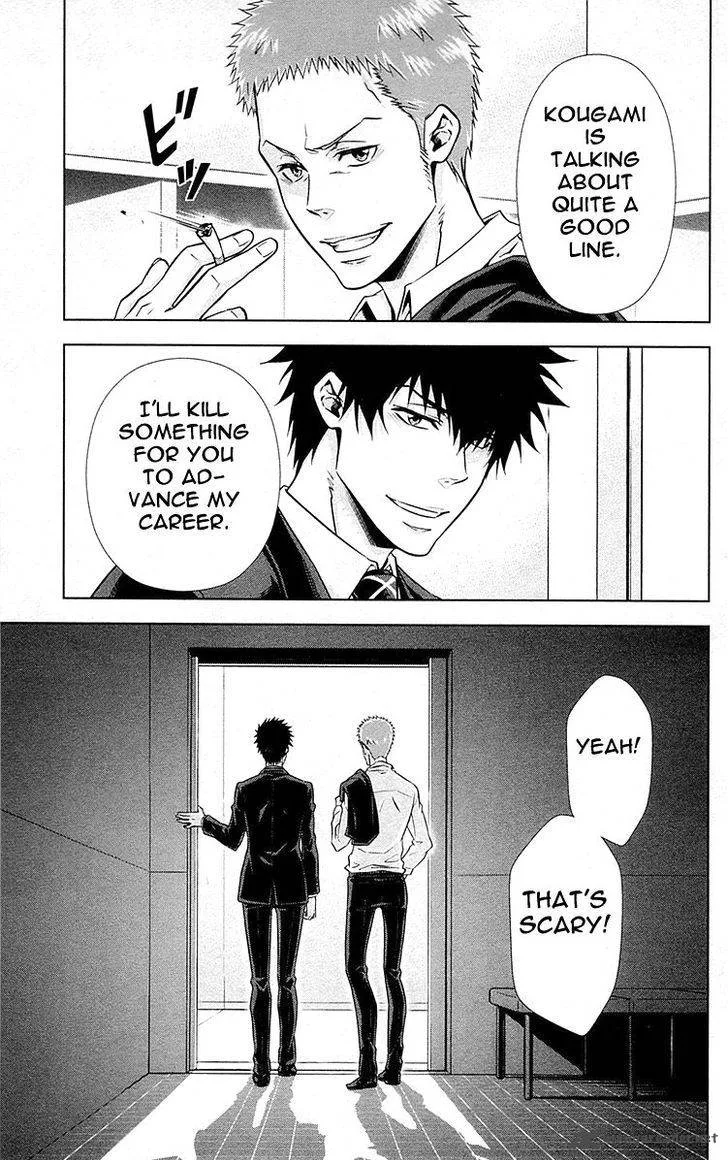 Kanshikan Tsunemori Akane Chapter 20 page 83