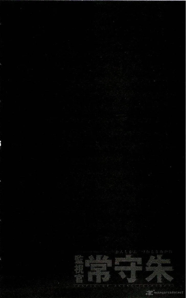Kanshikan Tsunemori Akane Chapter 20 page 84