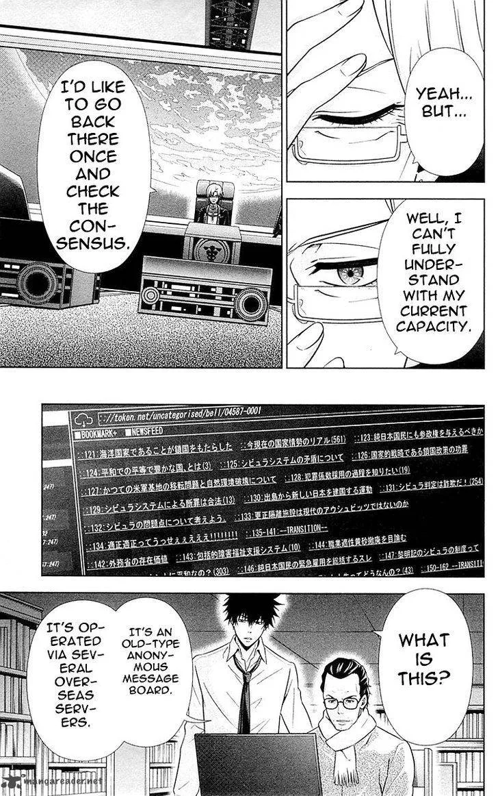 Kanshikan Tsunemori Akane Chapter 21 page 32