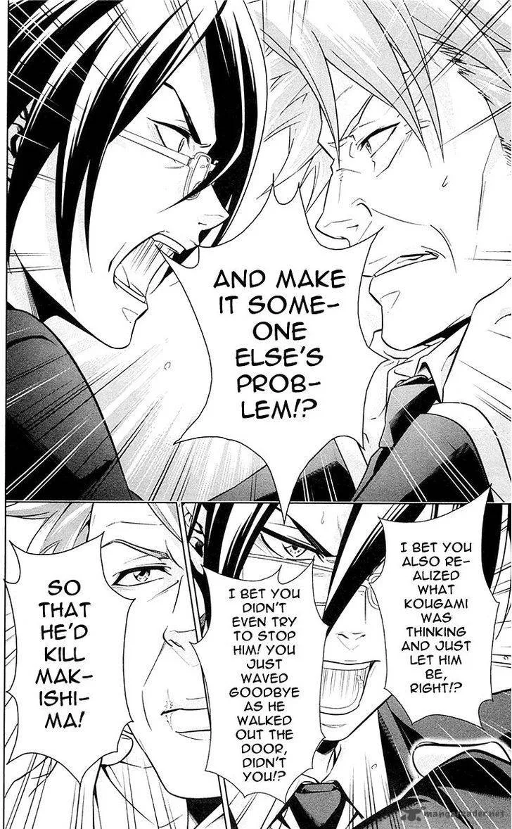 Kanshikan Tsunemori Akane Chapter 21 page 27