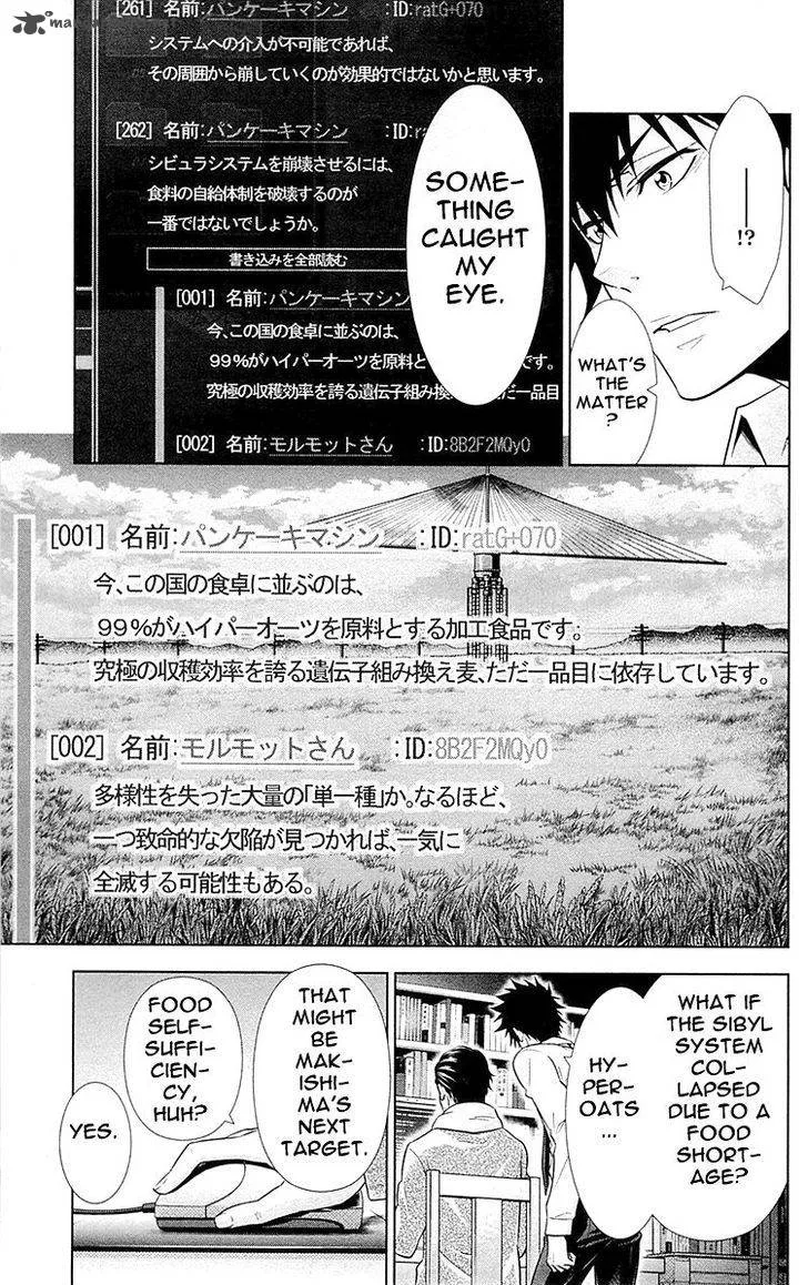 Kanshikan Tsunemori Akane Chapter 21 page 36