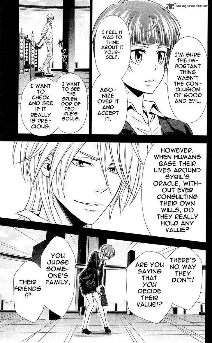 Kanshikan Tsunemori Akane Chapter 22 page 22