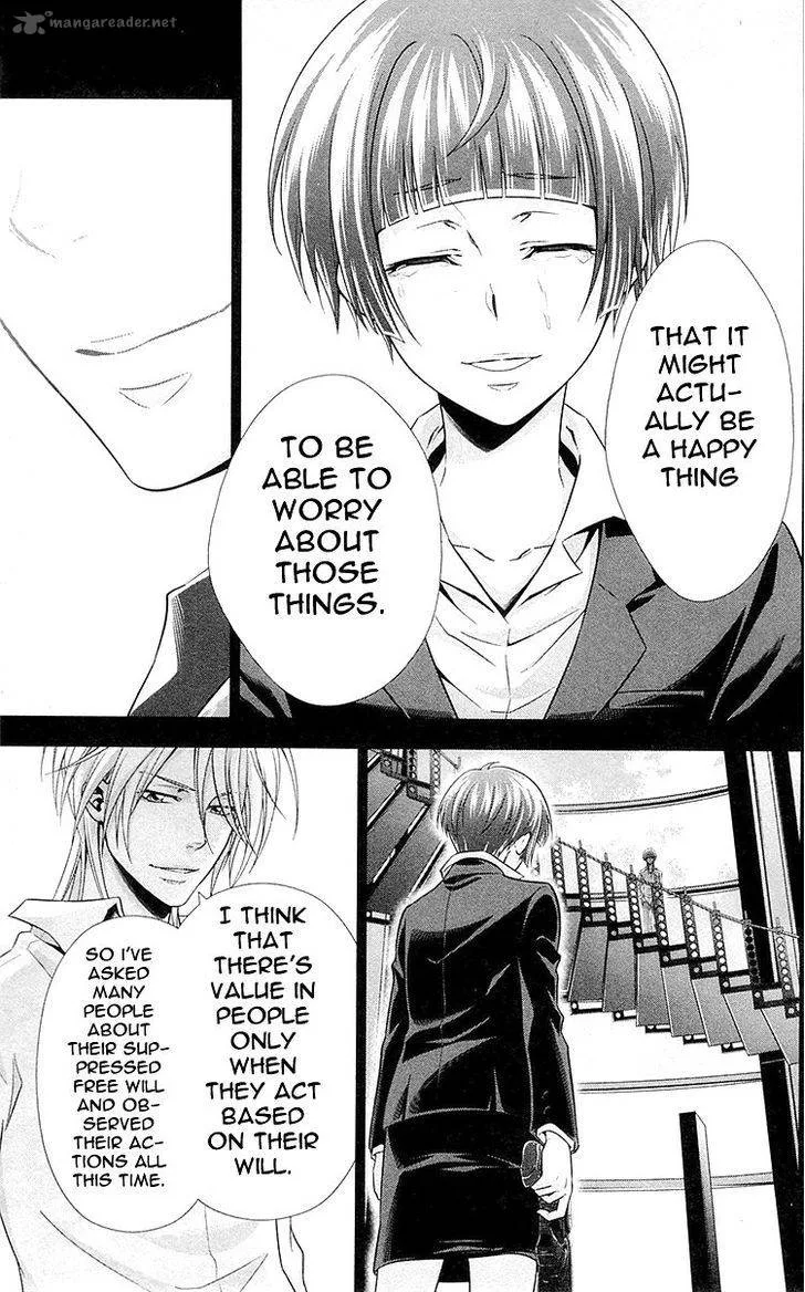 Kanshikan Tsunemori Akane Chapter 22 page 20