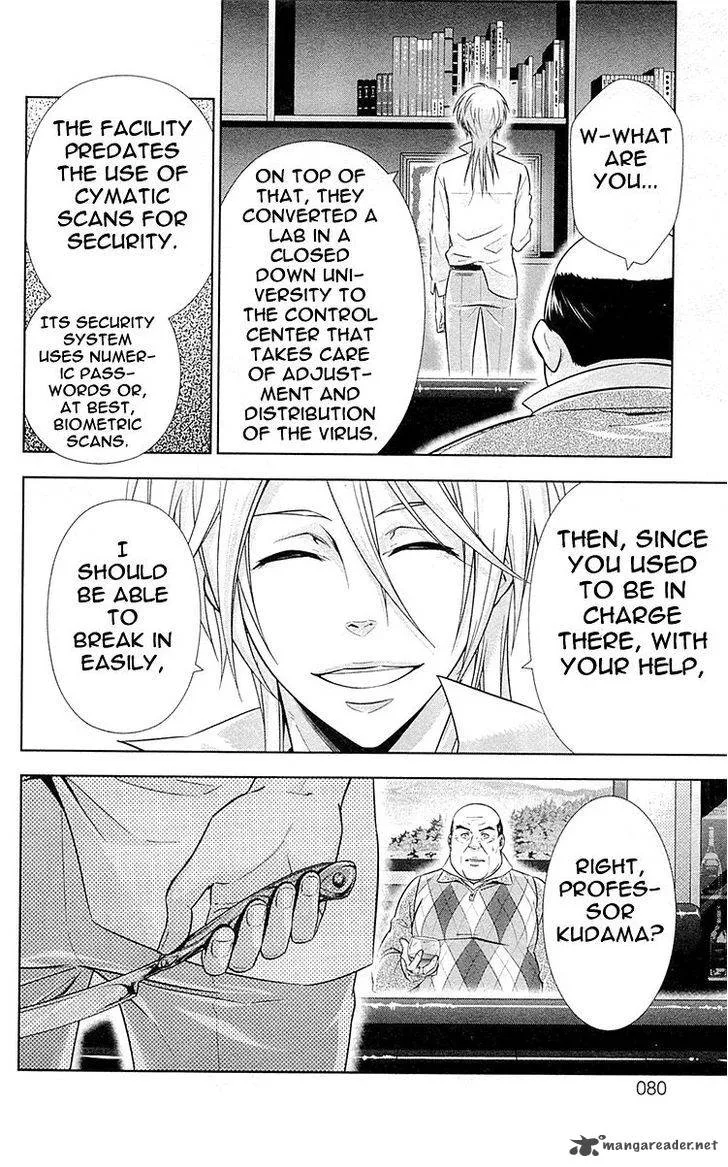 Kanshikan Tsunemori Akane Chapter 22 page 5