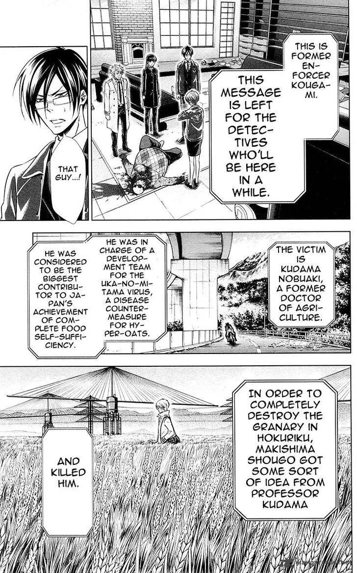 Kanshikan Tsunemori Akane Chapter 22 page 36