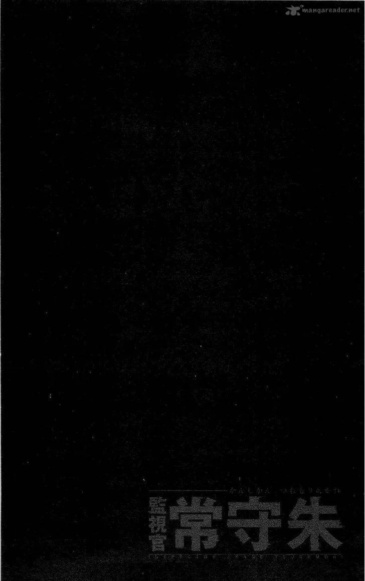 Kanshikan Tsunemori Akane Chapter 23 page 33