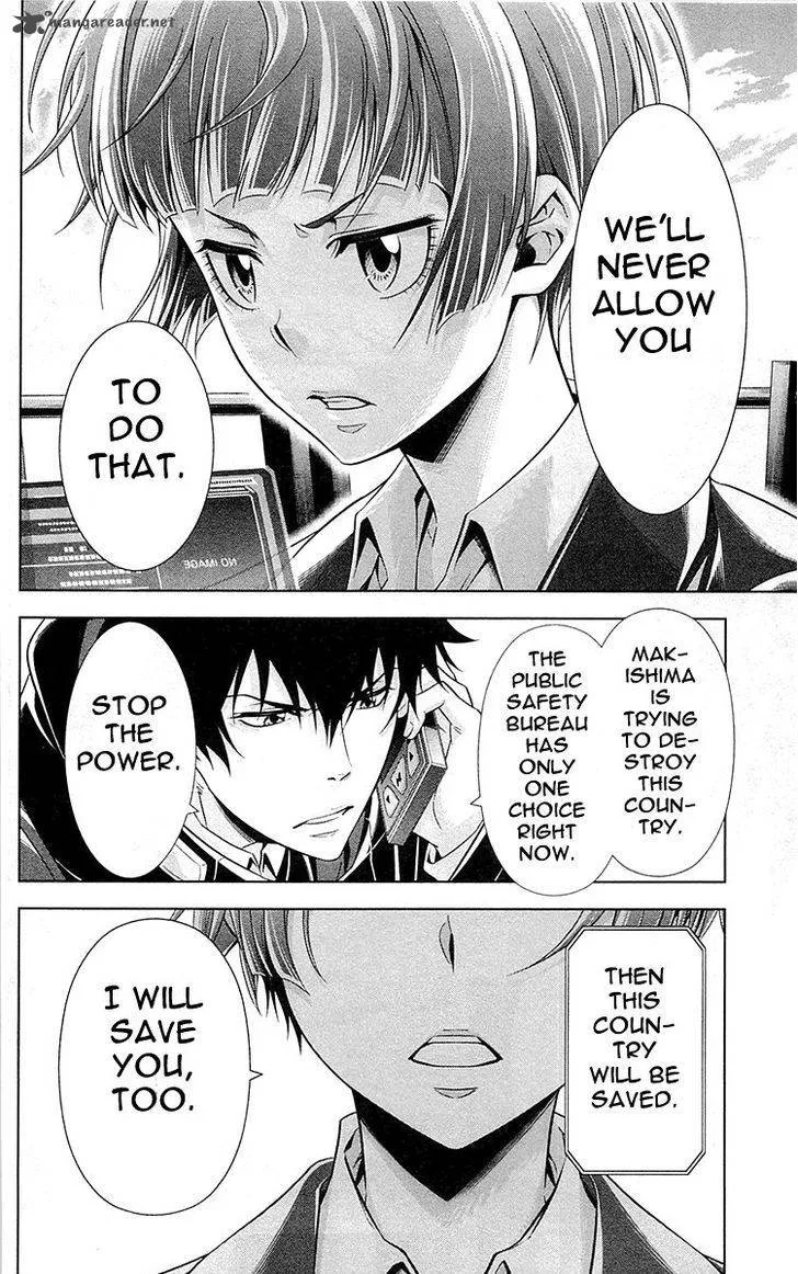 Kanshikan Tsunemori Akane Chapter 23 page 17