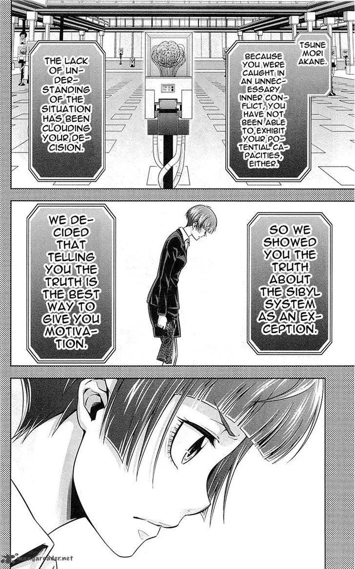 Kanshikan Tsunemori Akane Chapter 23 page 3