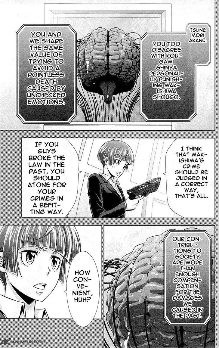 Kanshikan Tsunemori Akane Chapter 23 page 4