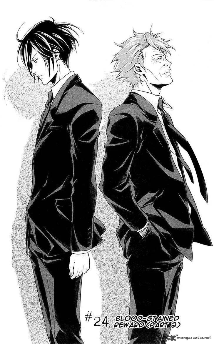 Kanshikan Tsunemori Akane Chapter 24 page 5
