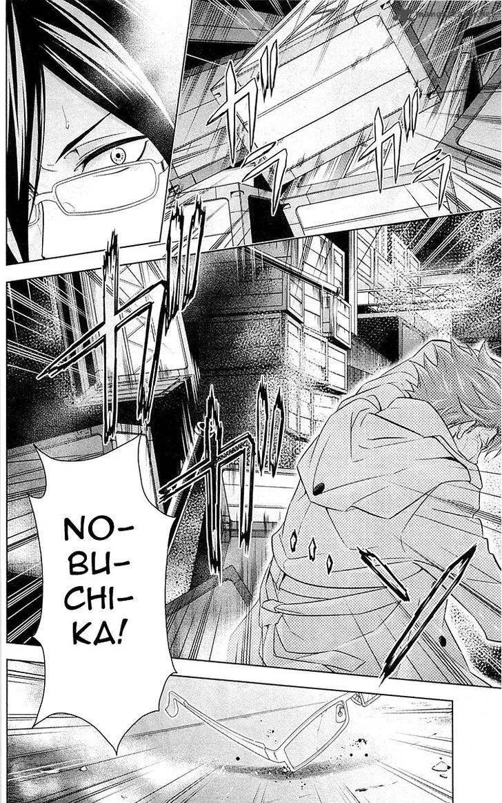 Kanshikan Tsunemori Akane Chapter 24 page 13