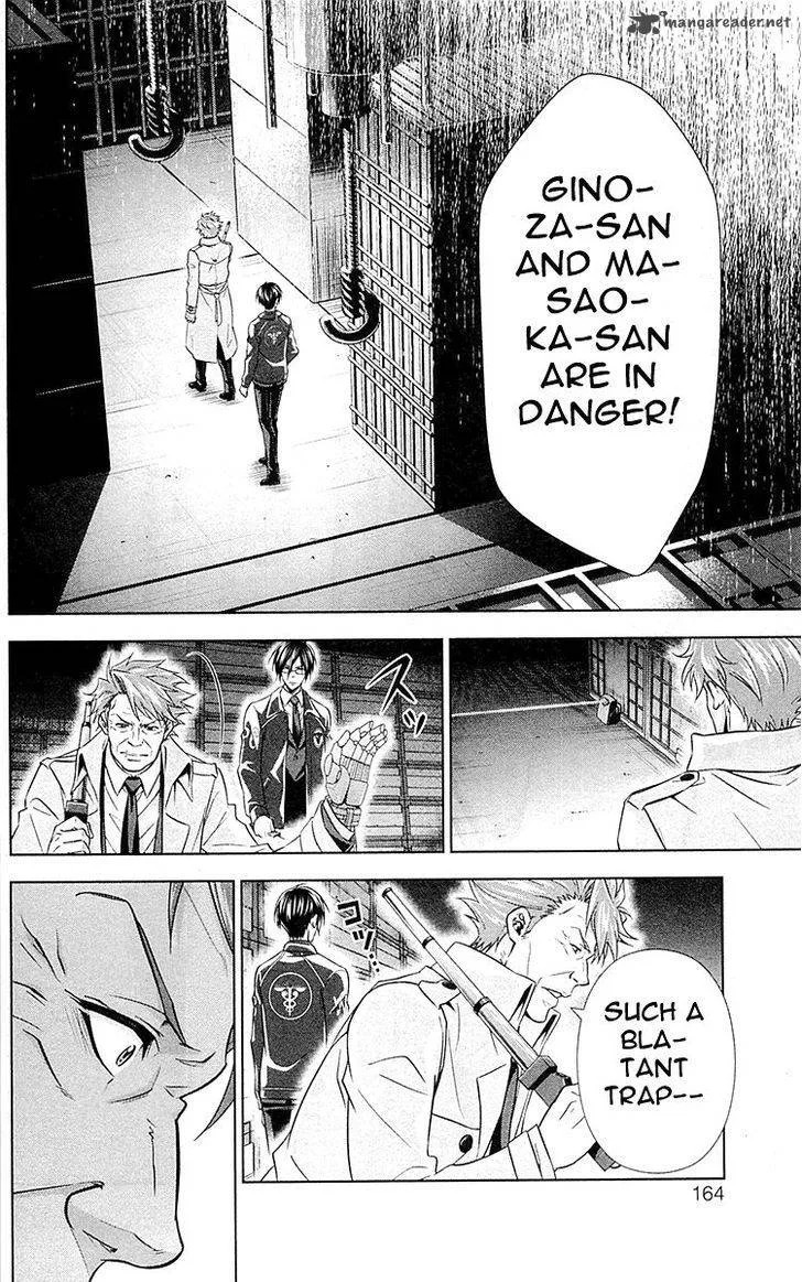 Kanshikan Tsunemori Akane Chapter 24 page 11