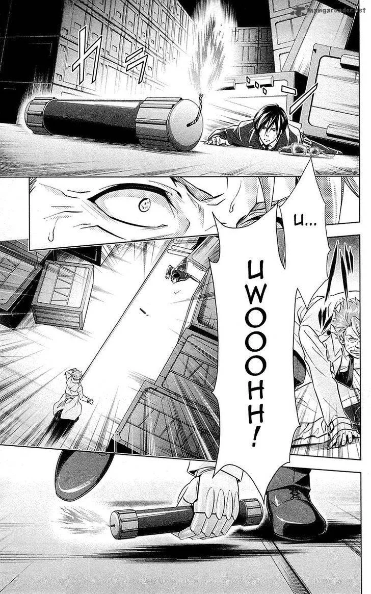 Kanshikan Tsunemori Akane Chapter 24 page 22