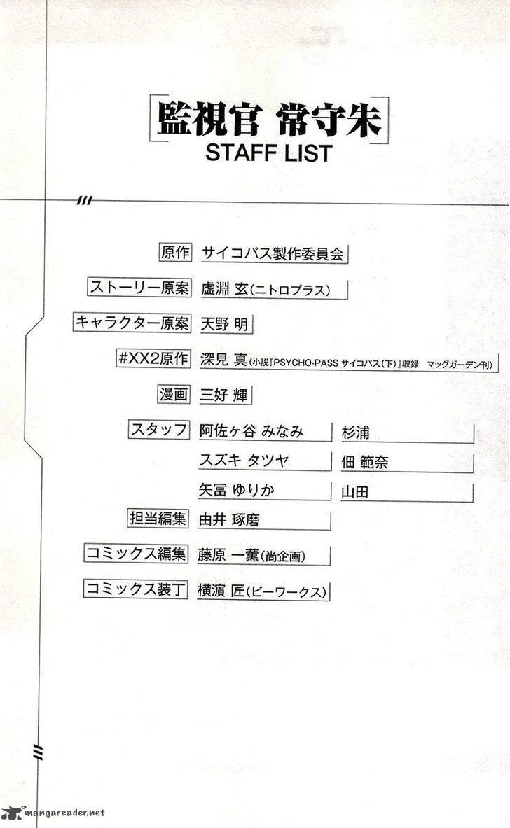 Kanshikan Tsunemori Akane Chapter 25 page 60