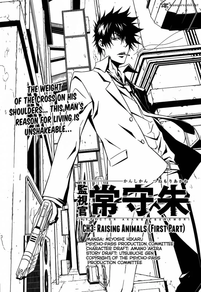 Kanshikan Tsunemori Akane Chapter 3 page 6
