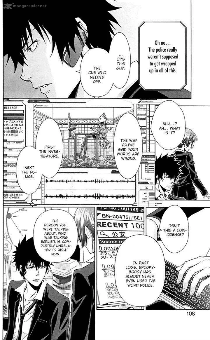 Kanshikan Tsunemori Akane Chapter 6 page 8