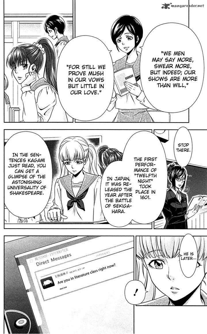 Kanshikan Tsunemori Akane Chapter 7 page 10