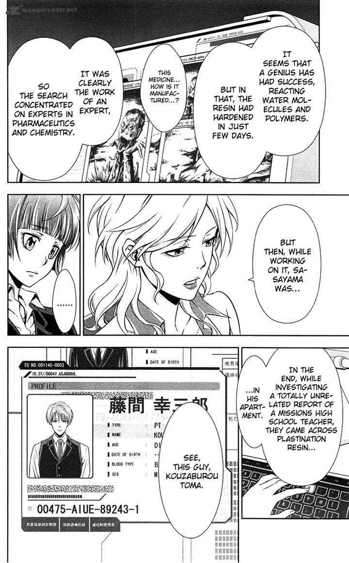 Kanshikan Tsunemori Akane Chapter 7 page 18