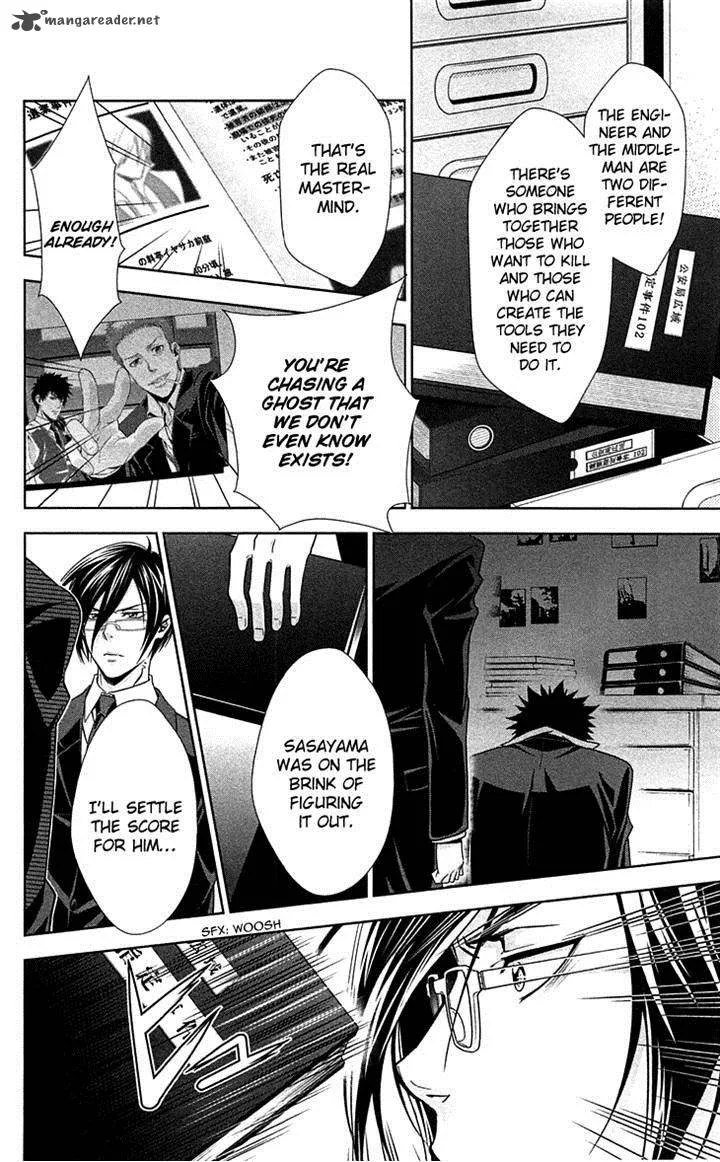 Kanshikan Tsunemori Akane Chapter 7 page 36