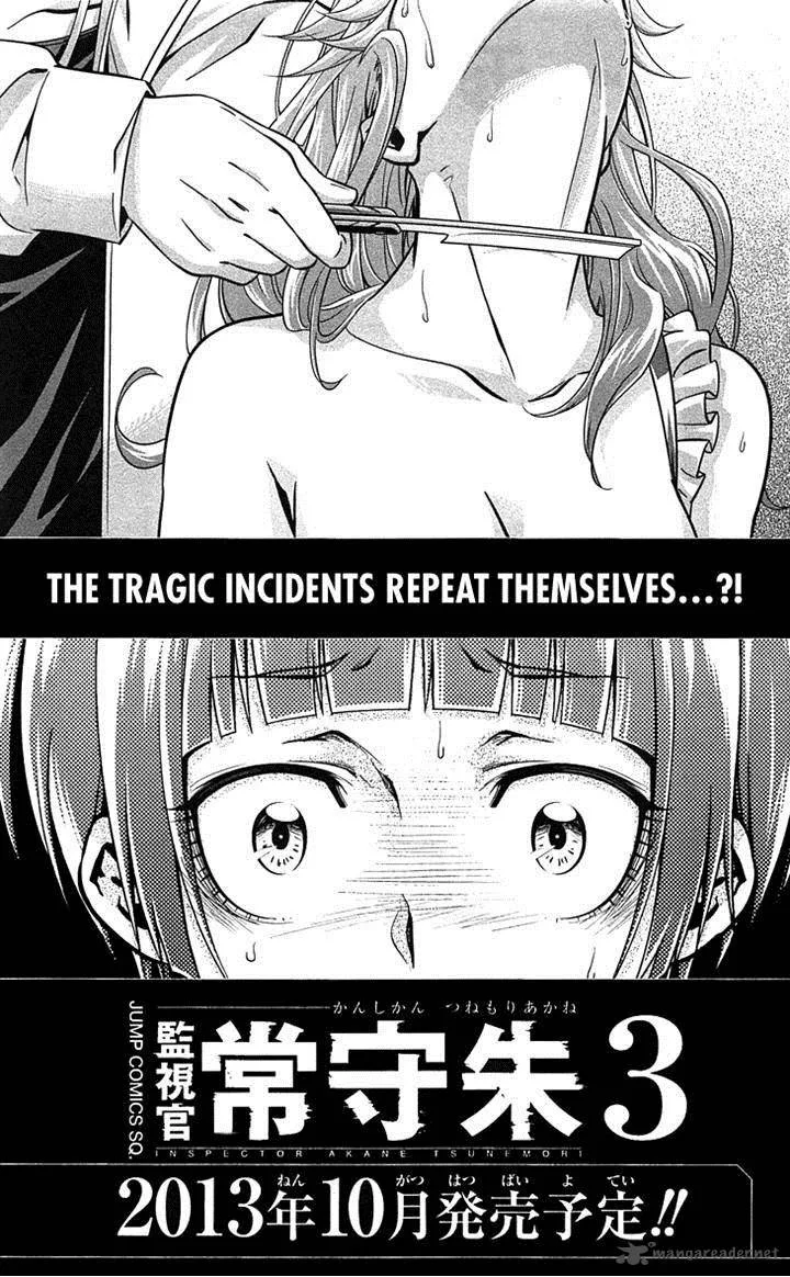 Kanshikan Tsunemori Akane Chapter 7 page 49