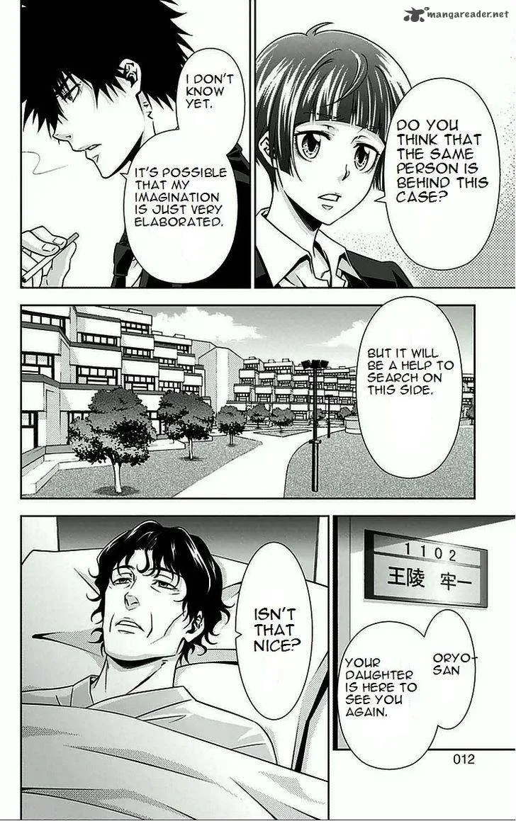 Kanshikan Tsunemori Akane Chapter 8 page 11