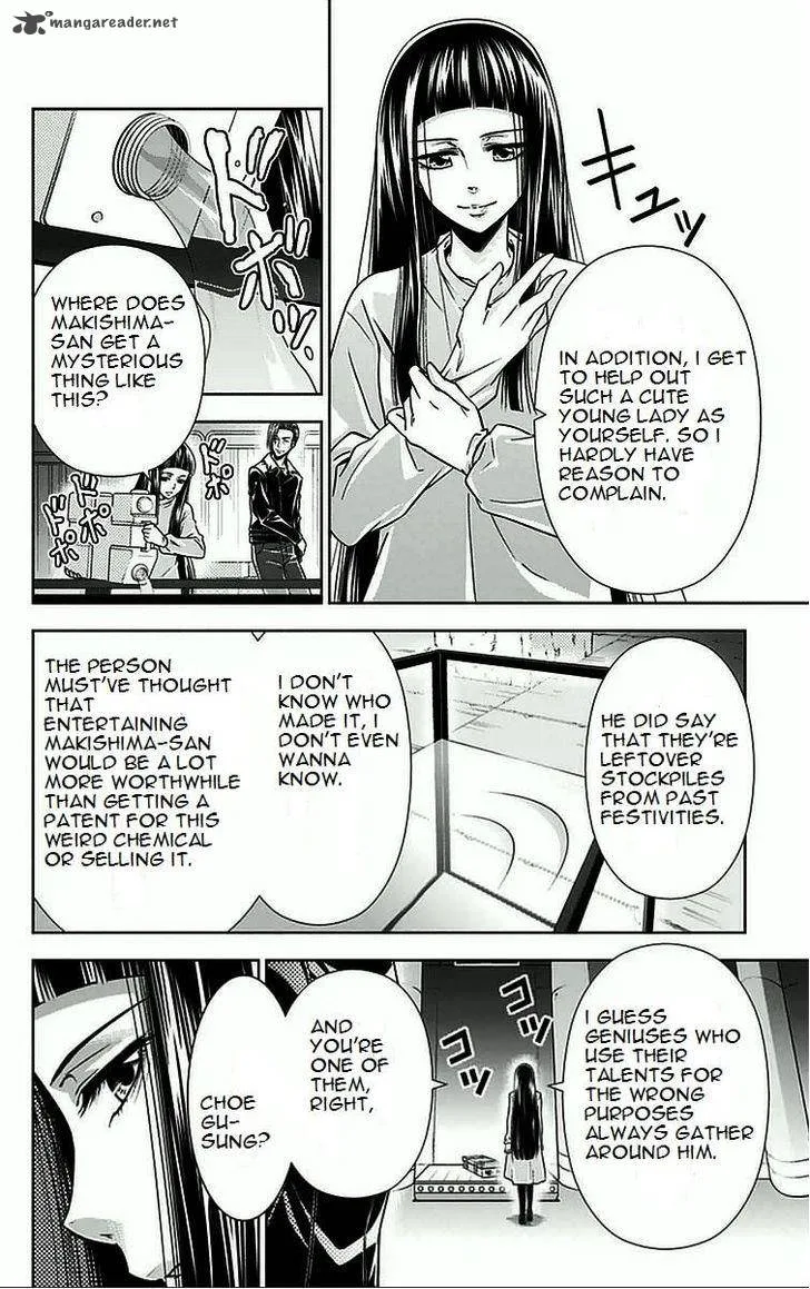 Kanshikan Tsunemori Akane Chapter 8 page 41