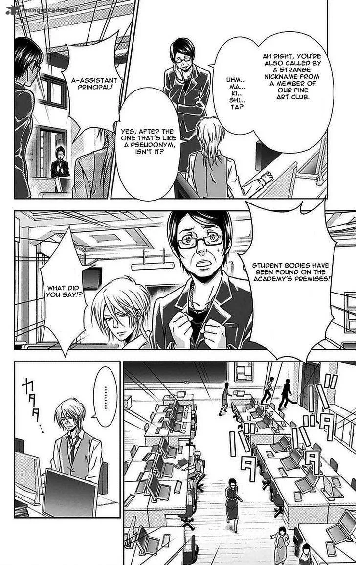 Kanshikan Tsunemori Akane Chapter 9 page 33