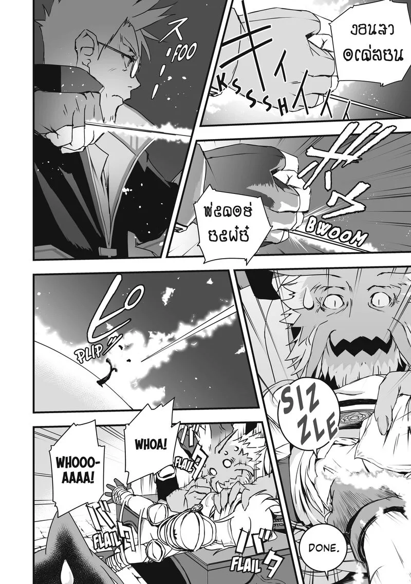 Kansuto-mura no Goinkyo Demon-san Chapter 1 page 38