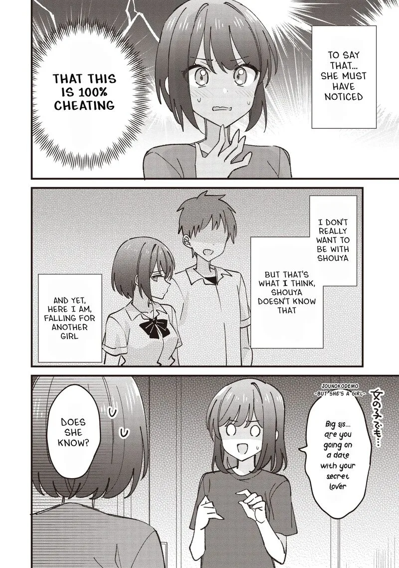 Kao dake yoi Classmate ga Yatara to Guigui Kuru Yuri no Hanashi Chapter 7.1 page 4