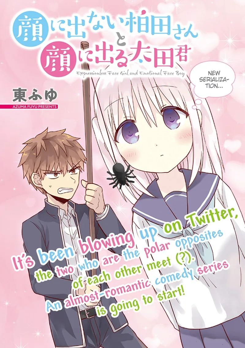 Kao ni denai Kashiwada-san to Kao ni deru Ota-kun Chapter 1 page 1
