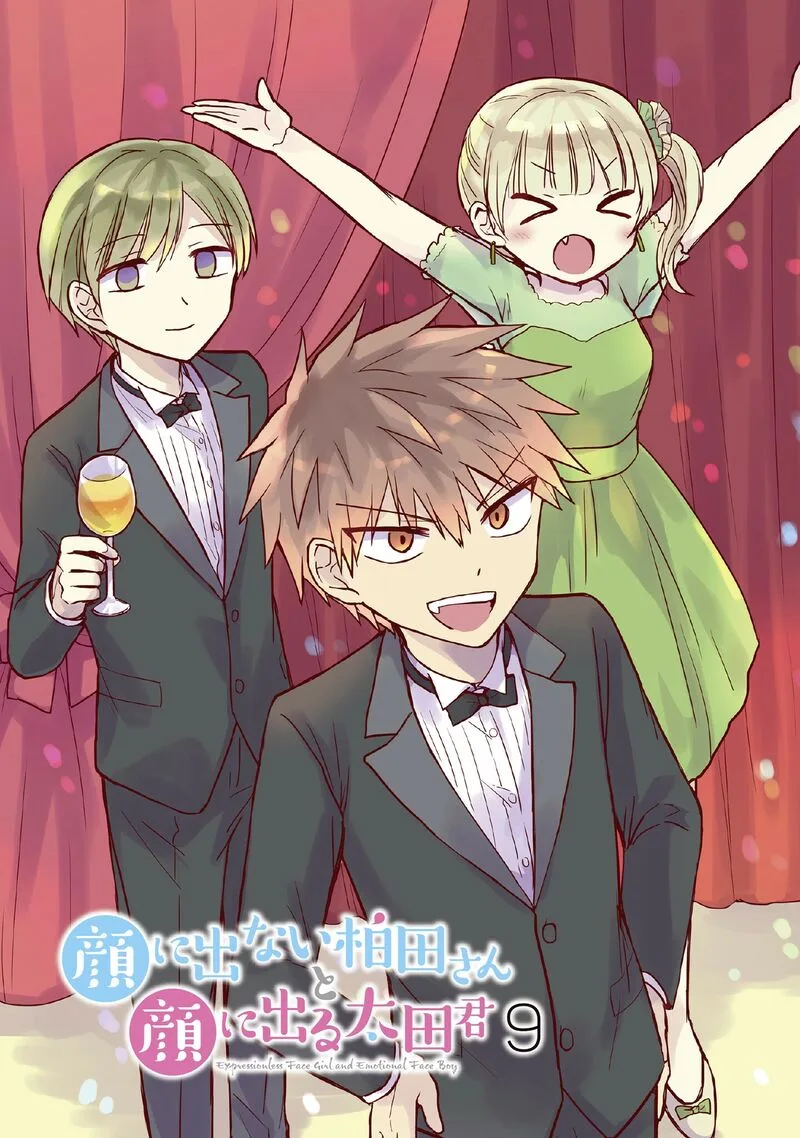 Kao ni denai Kashiwada-san to Kao ni deru Ota-kun Chapter 100 page 5