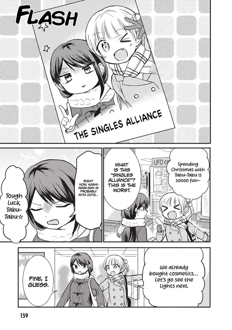 Kao ni denai Kashiwada-san to Kao ni deru Ota-kun Chapter 111.5 page 6