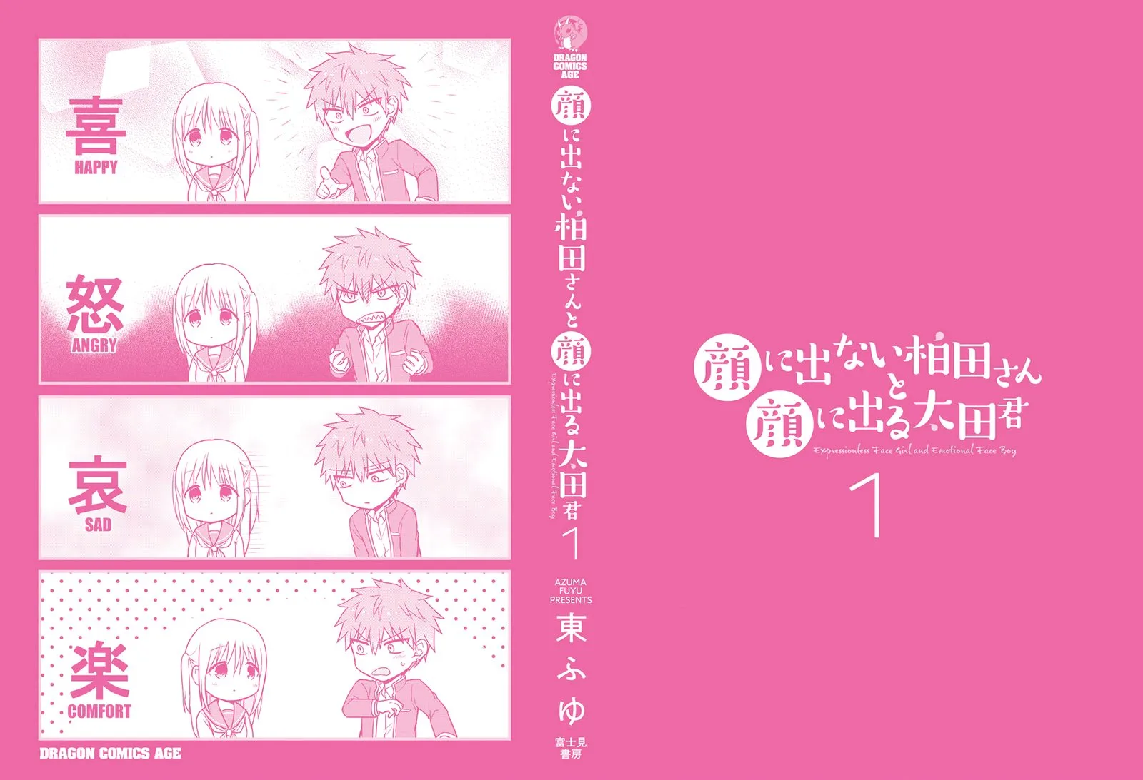 Kao ni denai Kashiwada-san to Kao ni deru Ota-kun Chapter 13.5 page 10