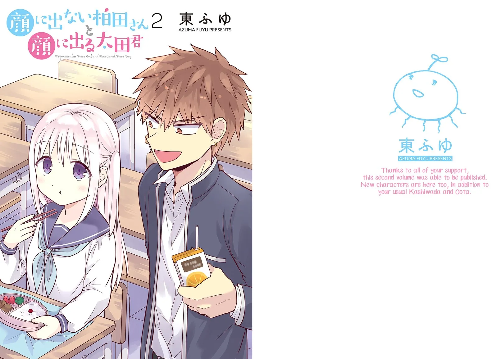 Kao ni denai Kashiwada-san to Kao ni deru Ota-kun Chapter 14 page 2