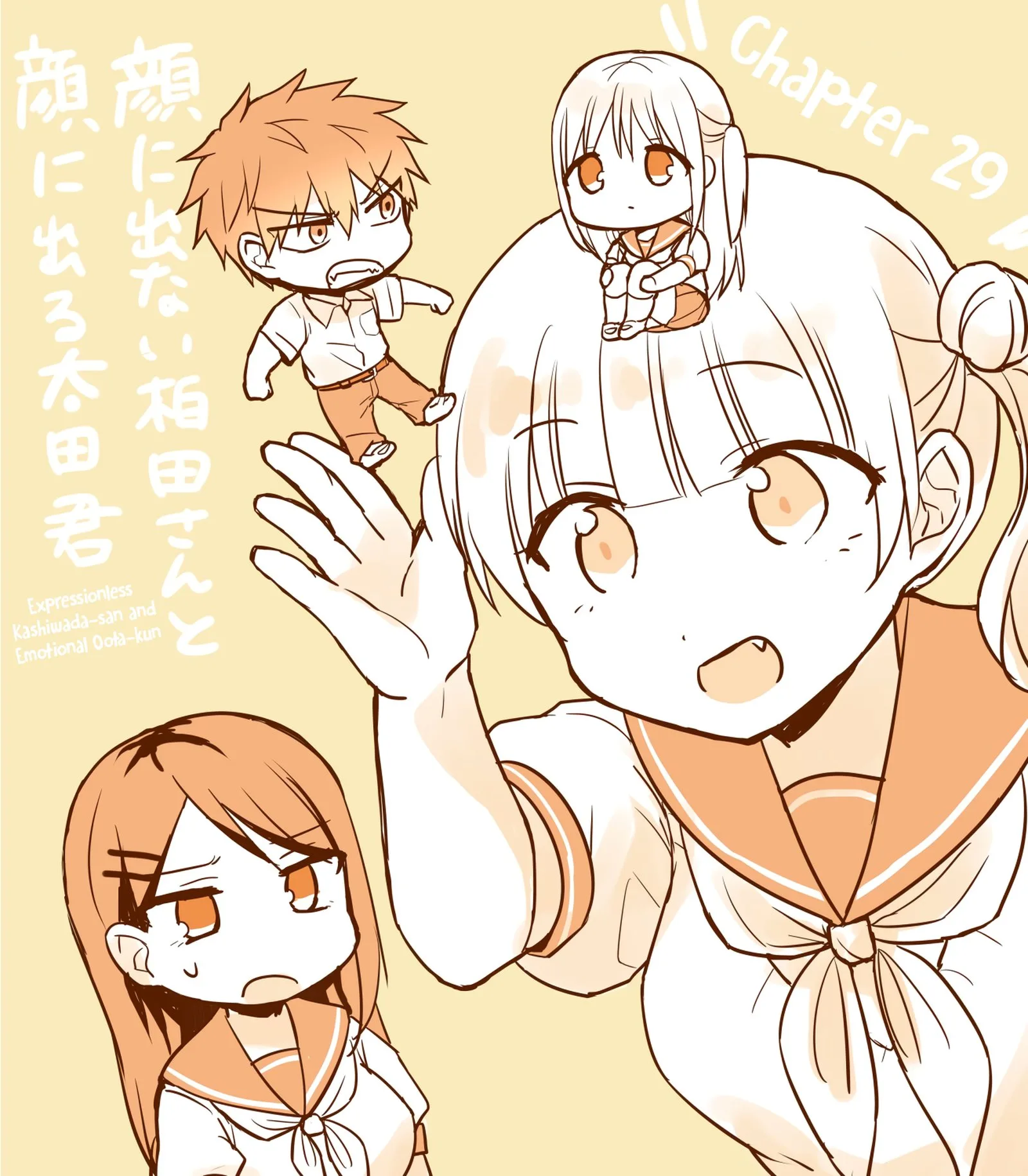 Kao ni denai Kashiwada-san to Kao ni deru Ota-kun Chapter 29 page 1