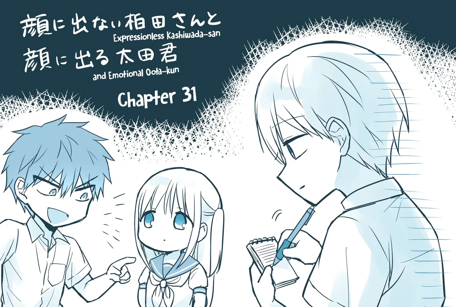 Kao ni denai Kashiwada-san to Kao ni deru Ota-kun Chapter 31 page 1