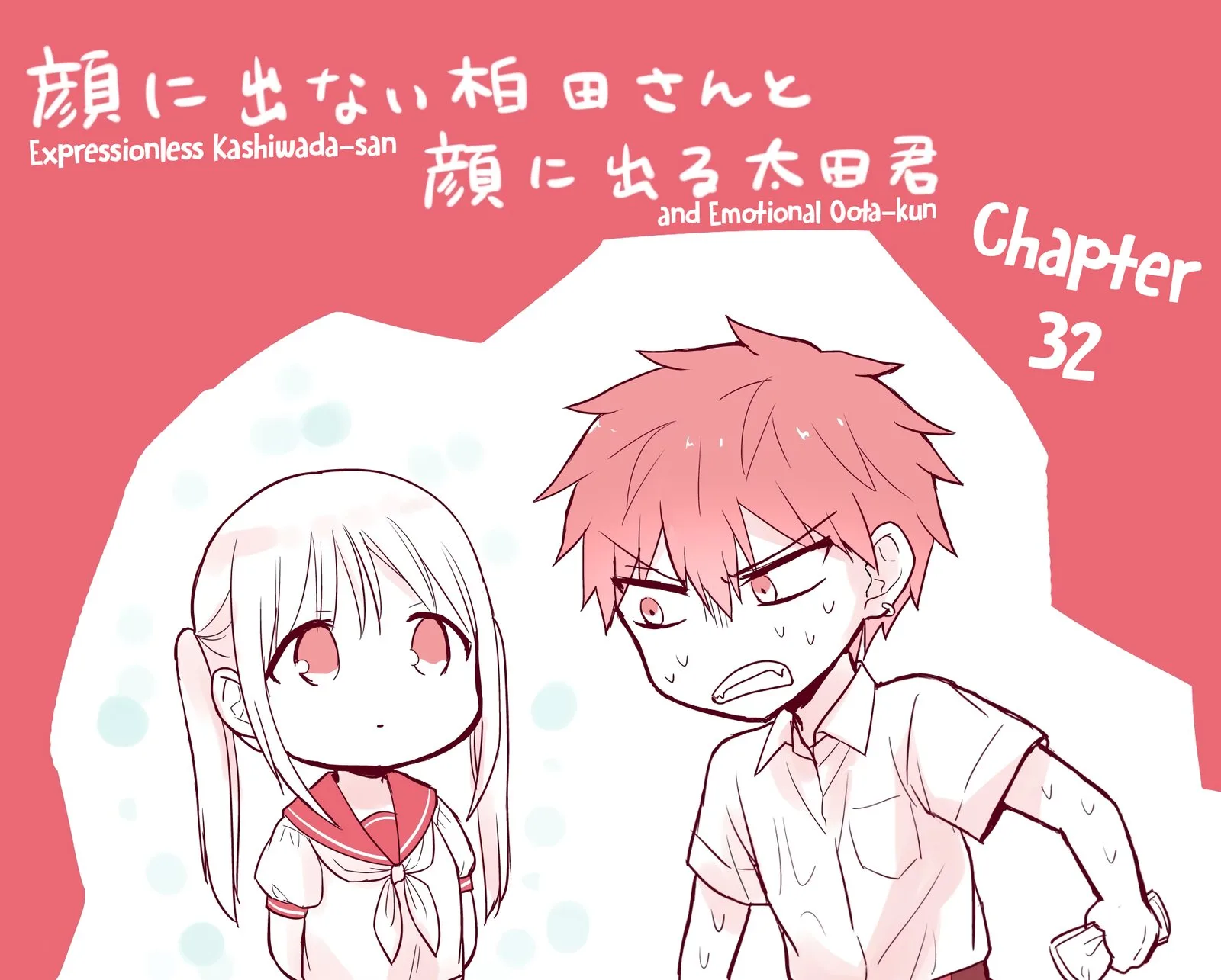 Kao ni denai Kashiwada-san to Kao ni deru Ota-kun Chapter 32 page 1